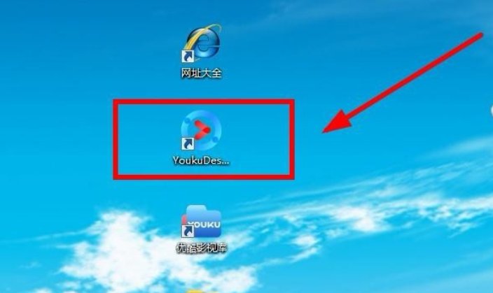 电脑上怎样下载优酷视频？