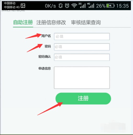 武汉大学校园网怎样注册?