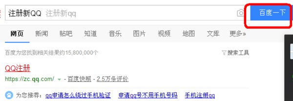 如何申请新QQ号
