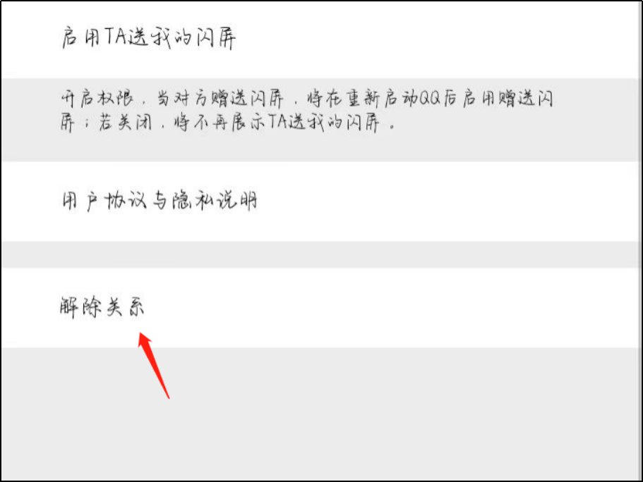 情侣空间怎么解除?