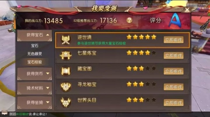 轩辕传奇刺客装备如何选取？石头镶嵌怎么选取？