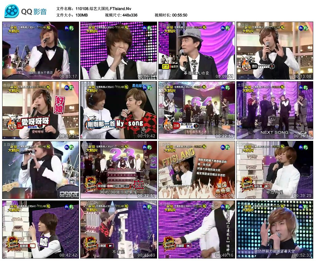 李弘基那个组合F.T Island来过快乐大本营吗