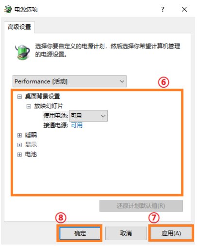 如何设置win10电源选项高级设置