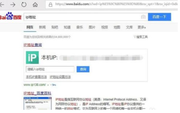 ip地址在哪里看