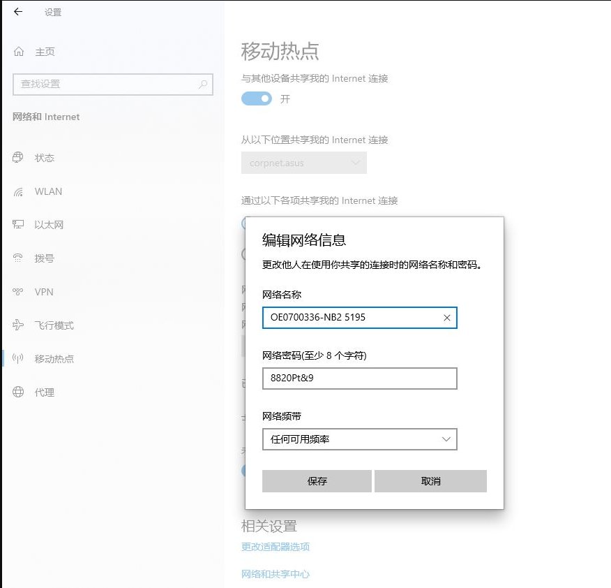 win10笔记本怎么设置wifi热点