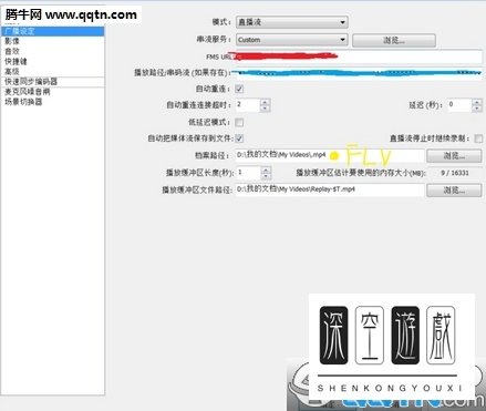 熊猫TV如何使用OBS直播 熊猫TVobs直播设置方法