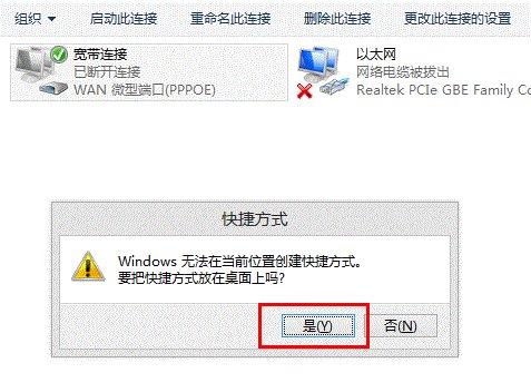 Win7系统中PPPOE拨号如何设置