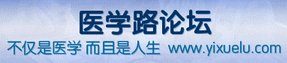 苗圃医学论坛的会员怎么注册