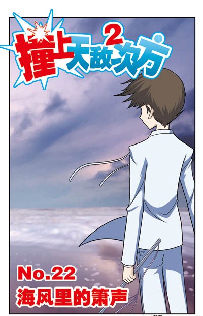 撞上天敌二次方最后端木千凝和程剪星的关系怎样？速回，谢谢