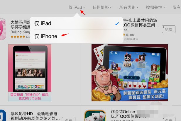 ipad怎么玩微信