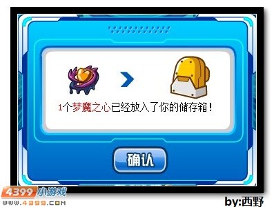 赛尔号狄修斯如何超进化