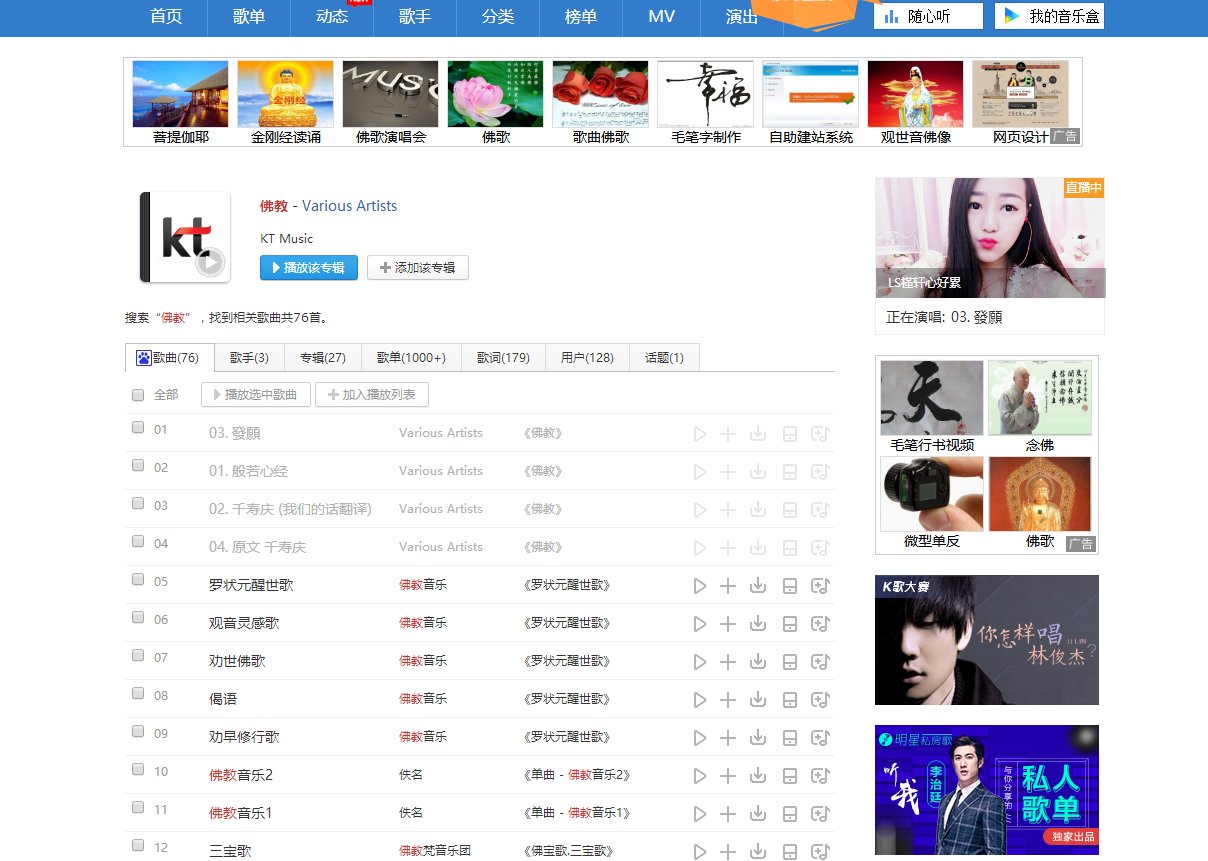 怎样在手机上下载佛歌呢？