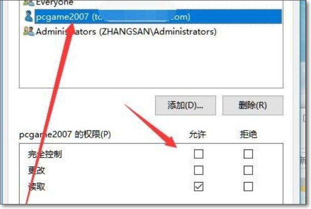 怎么设置共享文件夹的权限？
