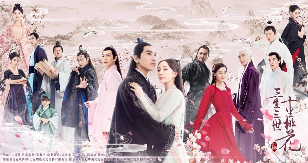 三生三世十里桃花介绍