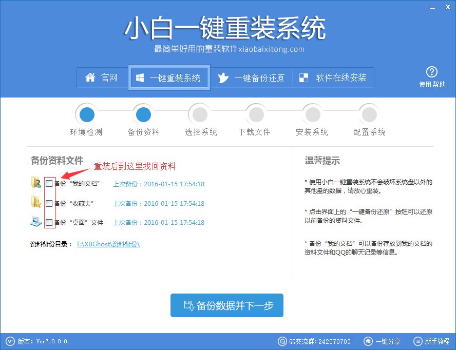 xp系统用360升级win7要花钱吗