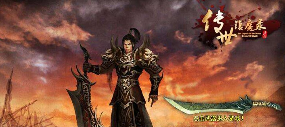 传世镇魔录单级存档位置