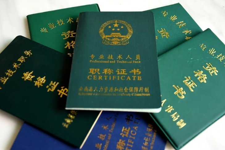 中级政工师职称评定条件