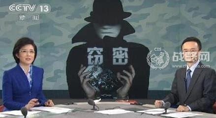 中国第一间谍的介绍