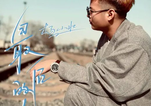 原来我们爱着爱着就分开什么歌