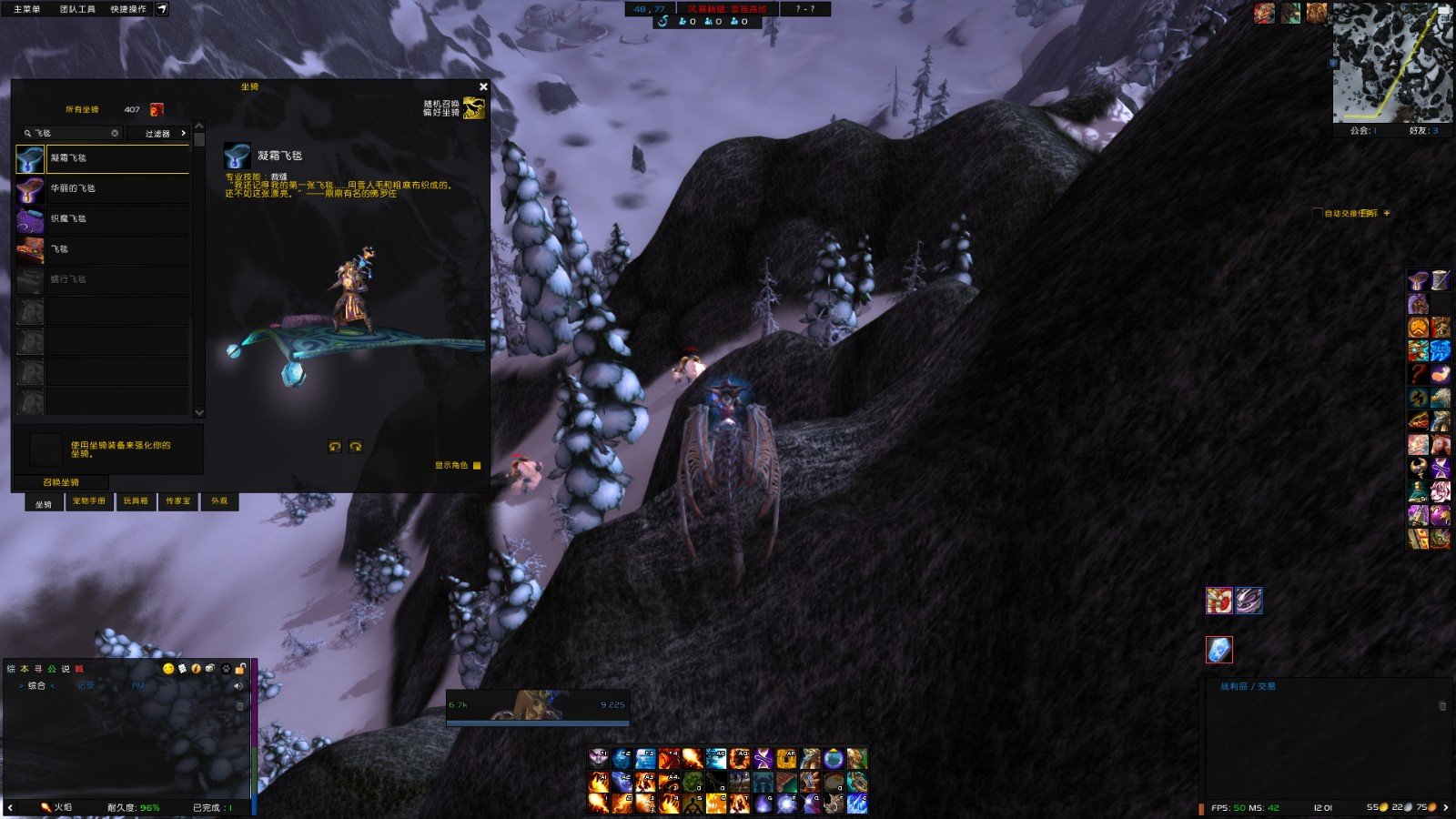 魔兽世界飞毯在哪里买