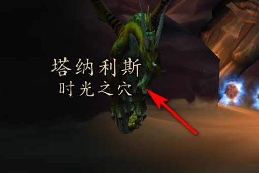 魔兽往日的希尔斯布莱德丘陵怎么去