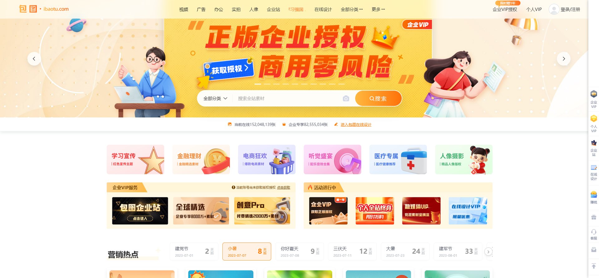 有哪些图片素材网站_高清素材图片的网站