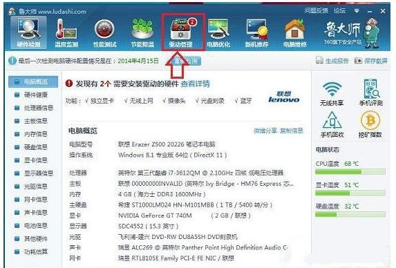 win8显卡驱动怎么更新显卡驱动