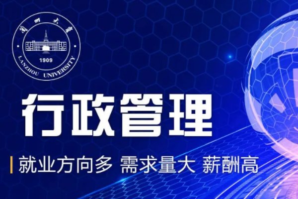 公共事业管理专业可以考哪些硕士研究生?