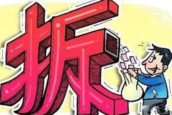 官方回应“麻袋装钱一人40万”，事实是怎样的？