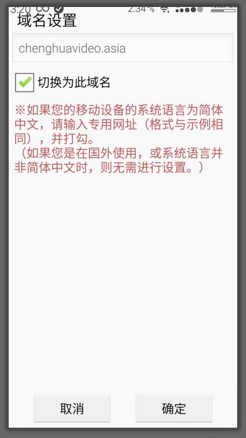 fc2域名具体怎么设置？