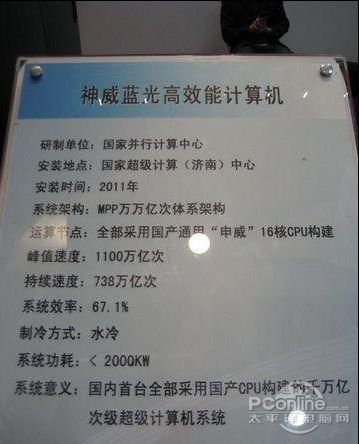 神威蓝光的介绍