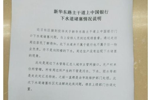 向上级单位，打报告格式。