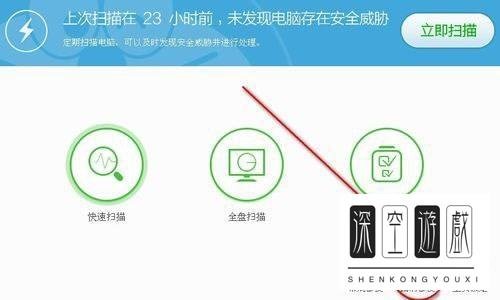 360修复漏洞时卡住了怎么办 360安全卫士漏洞修复安装卡住的解决方法