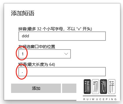 在Win10中怎么使用自带微软拼音输入法快速输入英文符号