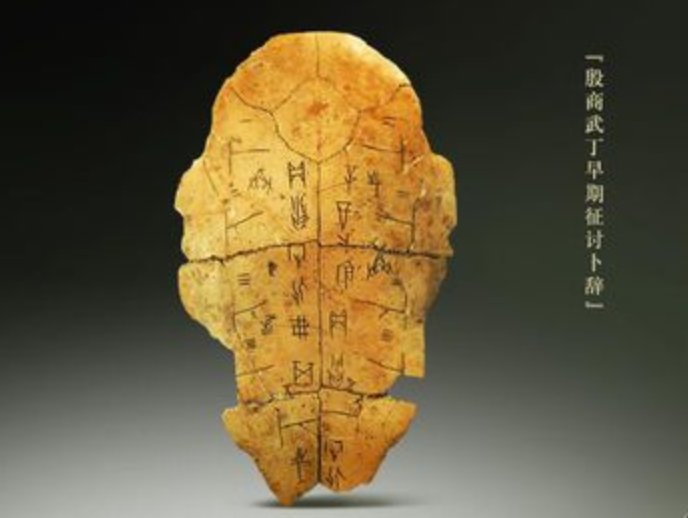 甲骨文是属于哪一类文字