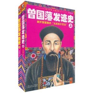 发迹：情迷官太太的内容简介