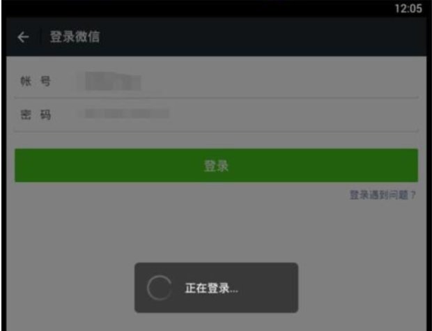 微信电脑版怎么登录账号？