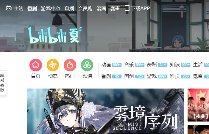 在哪里能看到b站直播？