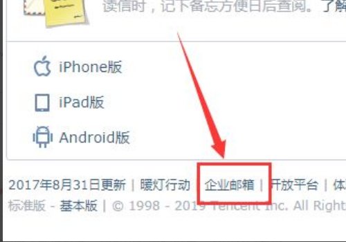 怎么申请公司邮箱？