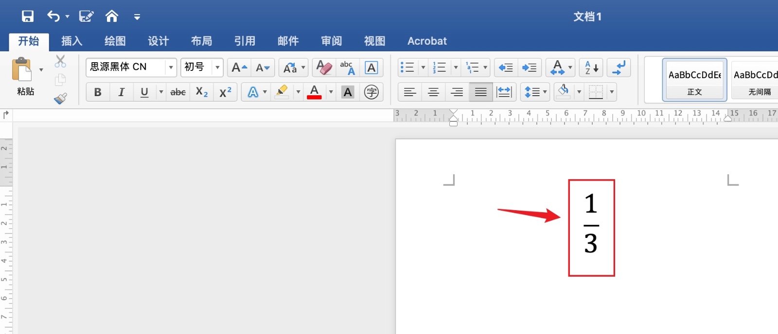 Word中分数怎么打出来