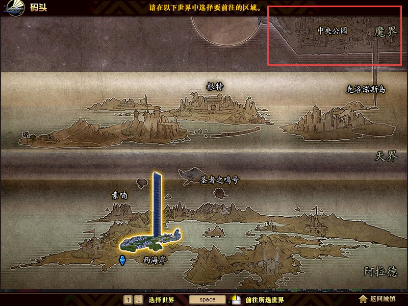 DNF地轨中心在哪里 DNF地轨中心怎么去