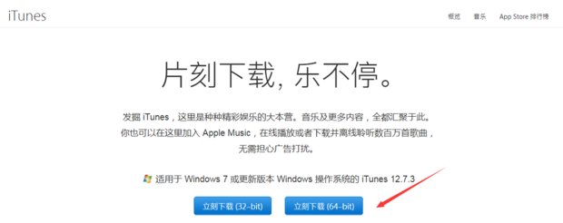 电脑上怎么下载苹果官网itunes