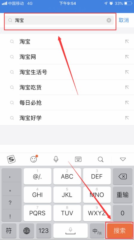在支付宝页面怎么进入淘宝主页面