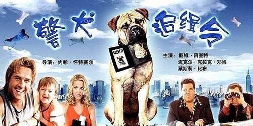 警犬追杀令的影片疏失
