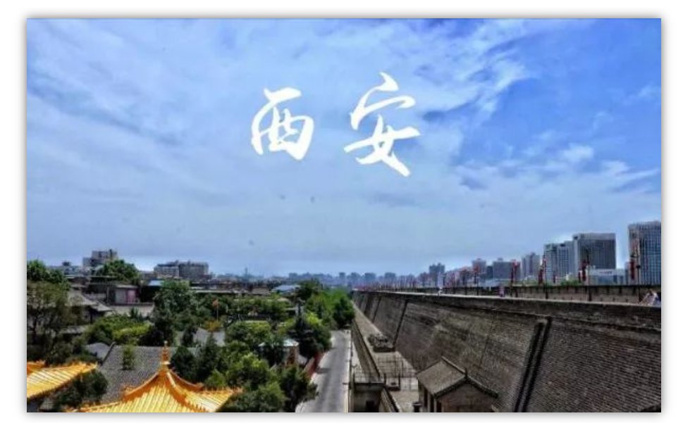 教人意气忆长安的诗意