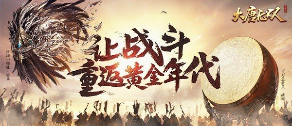 大唐无双手游选什么职业厉害 新手职业选择推荐