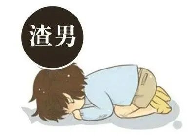 容易被男人玩弄感情的女性，都有哪些共同点呢？该如何躲避“渣男”？