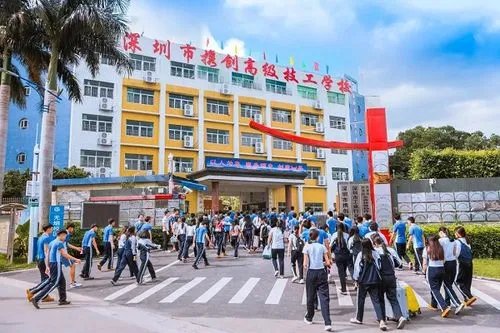 深圳重点技校前十名学校