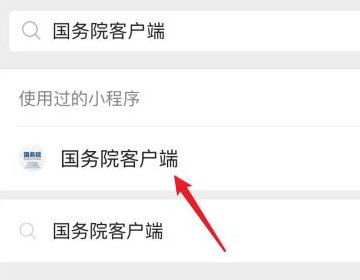 手机如何打印核酸检测纸质版