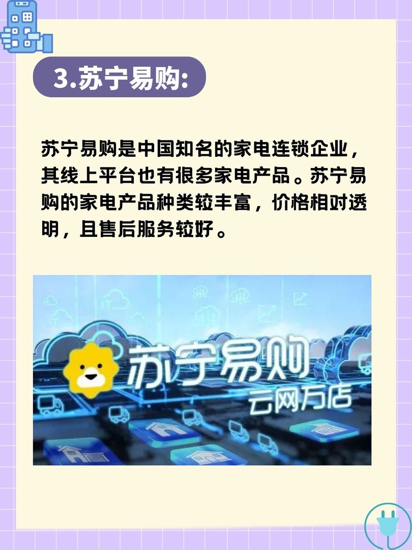 网上买电视哪个网好？